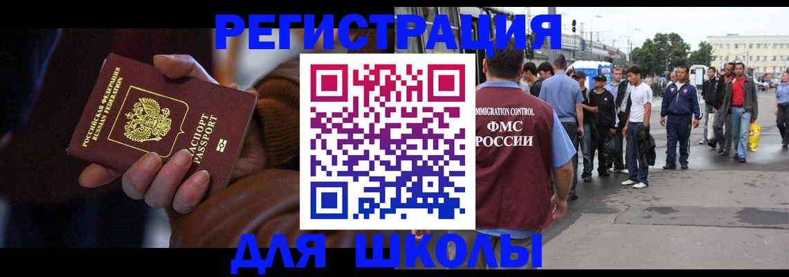 купить прописку в Будённовске